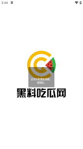 和分享